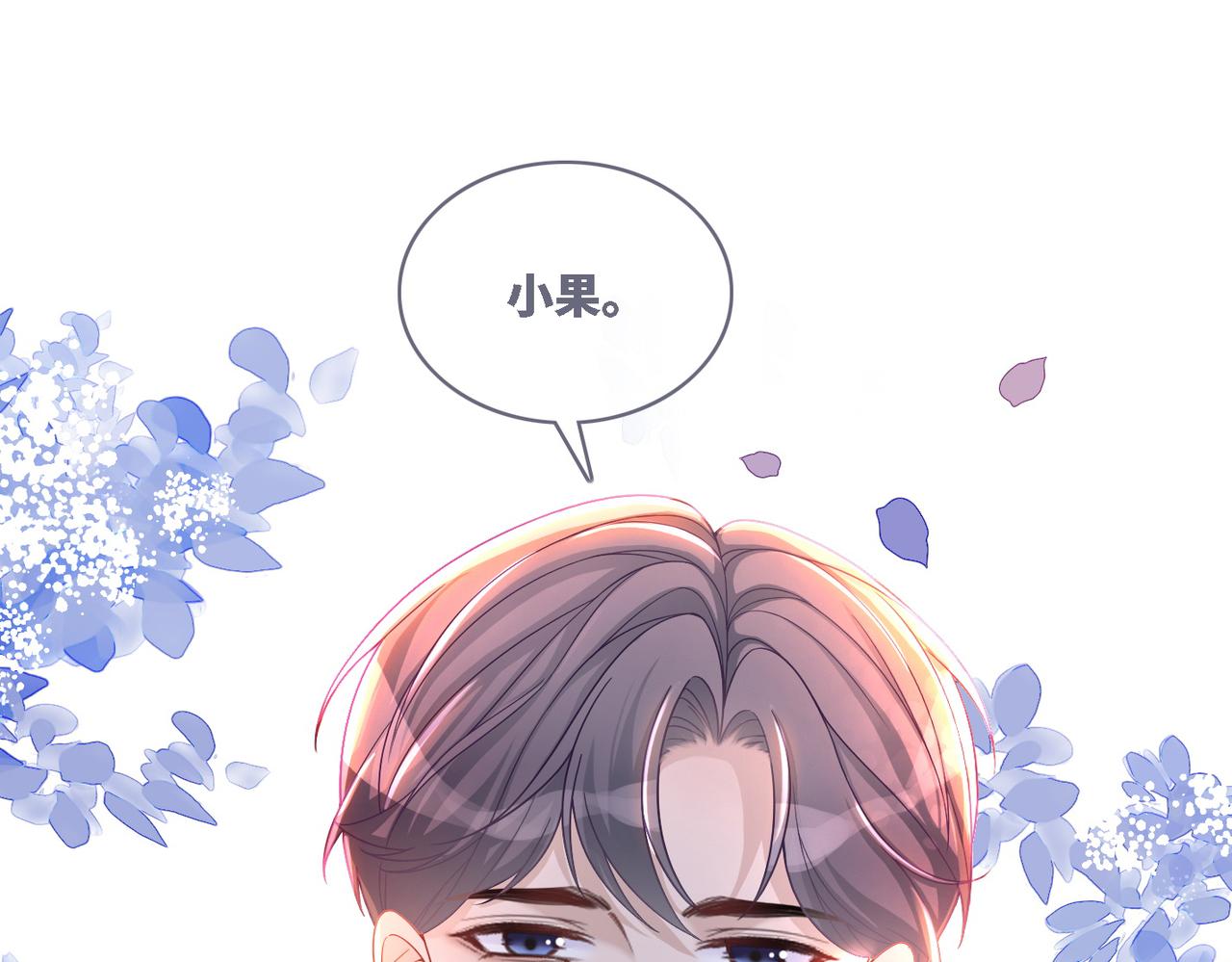第47话 坦诚心意72