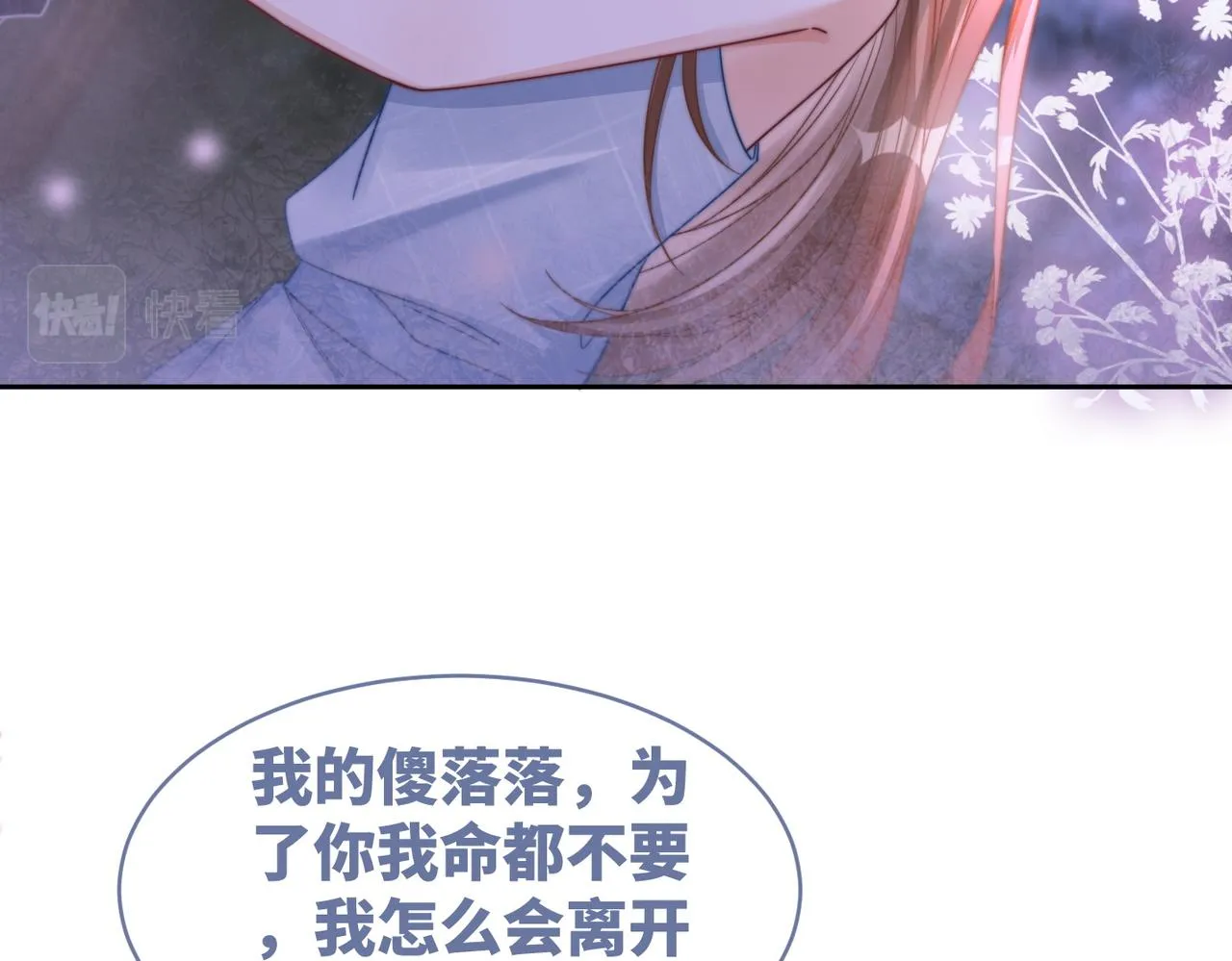 第176话 维戈长眠47