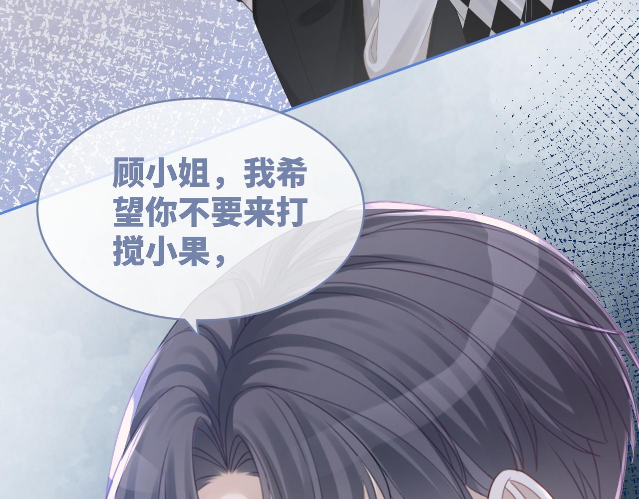 第46话 小公主动心了？92