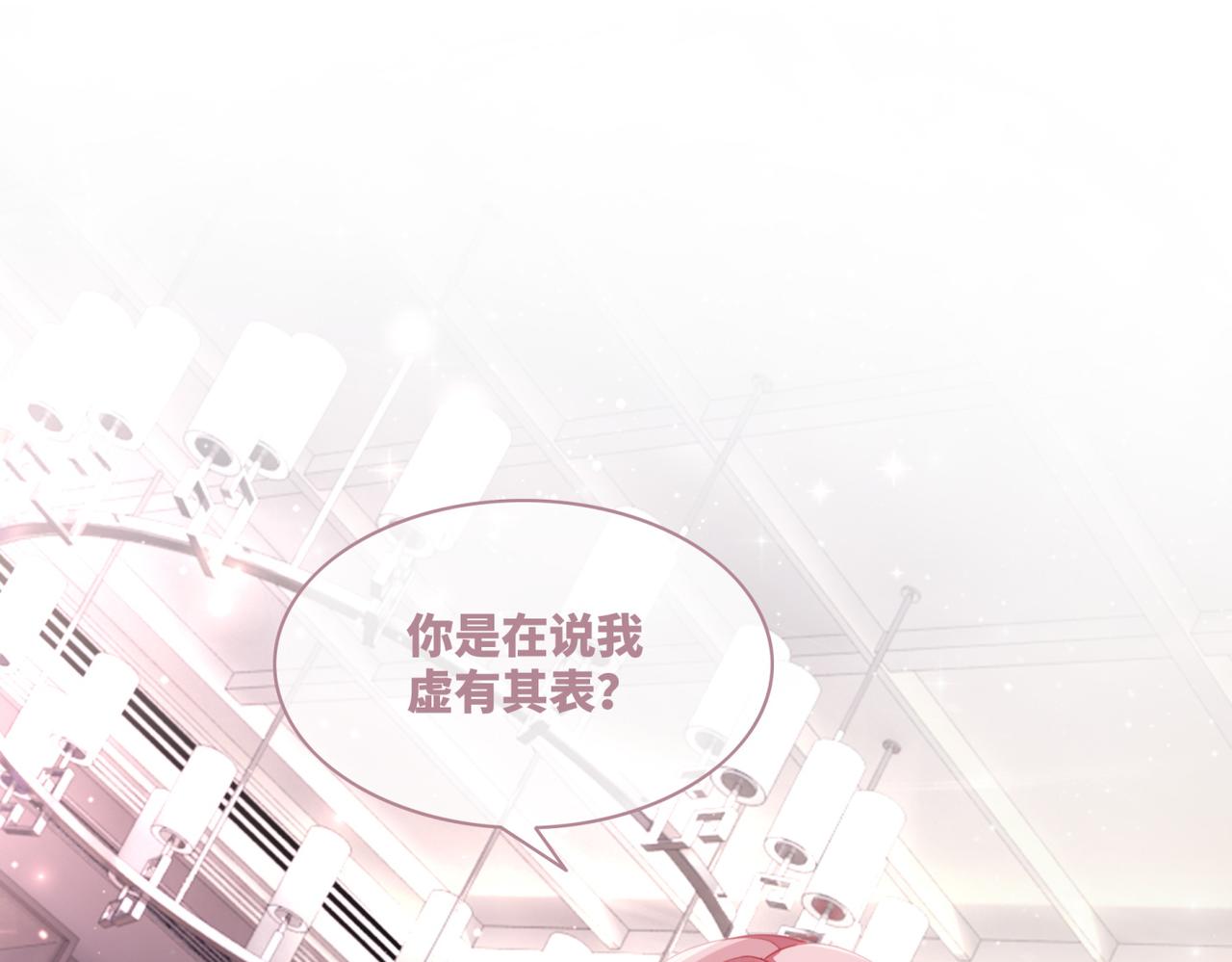 第43话 超爽怼渣男45