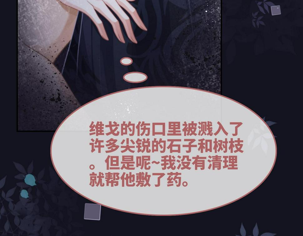 第166话 维戈中毒68