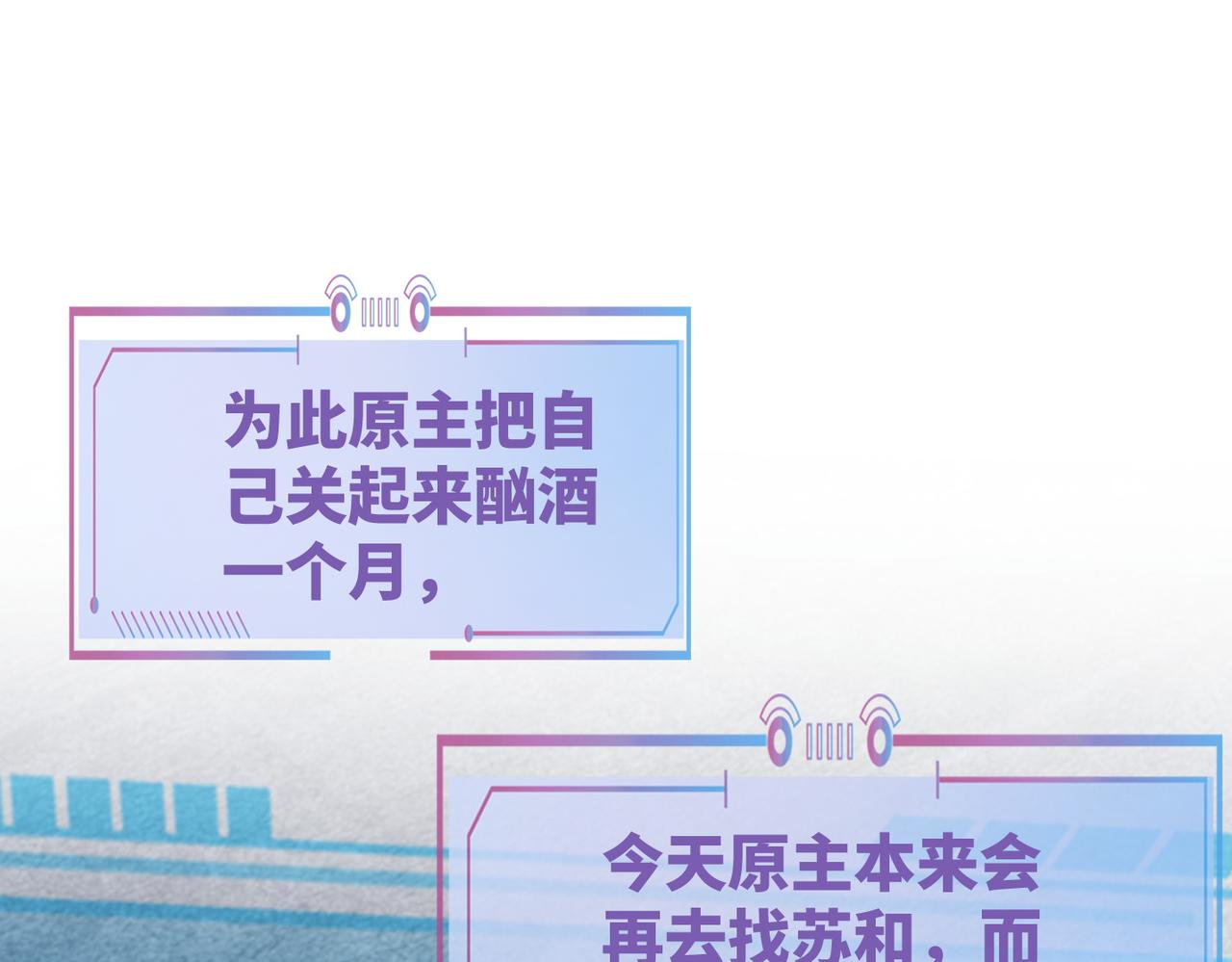 第86话 新世界是花瓶女星？！83