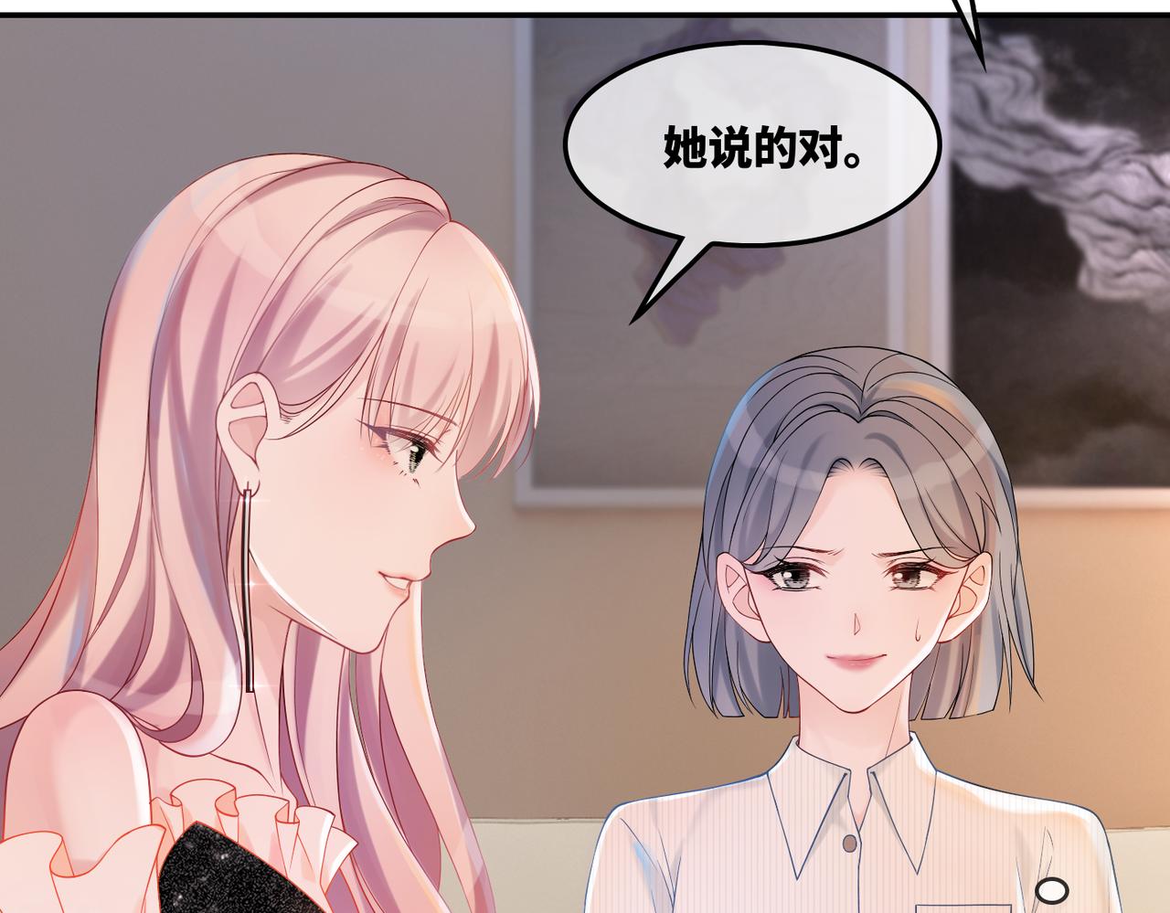 第8话 堕落的天使21