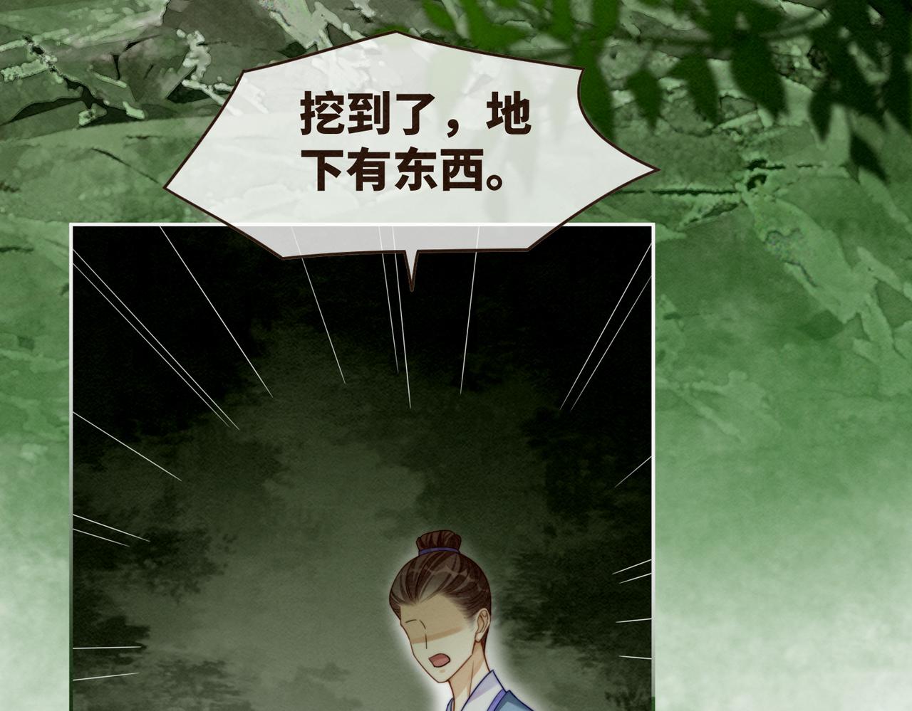 第137话 发展门派67
