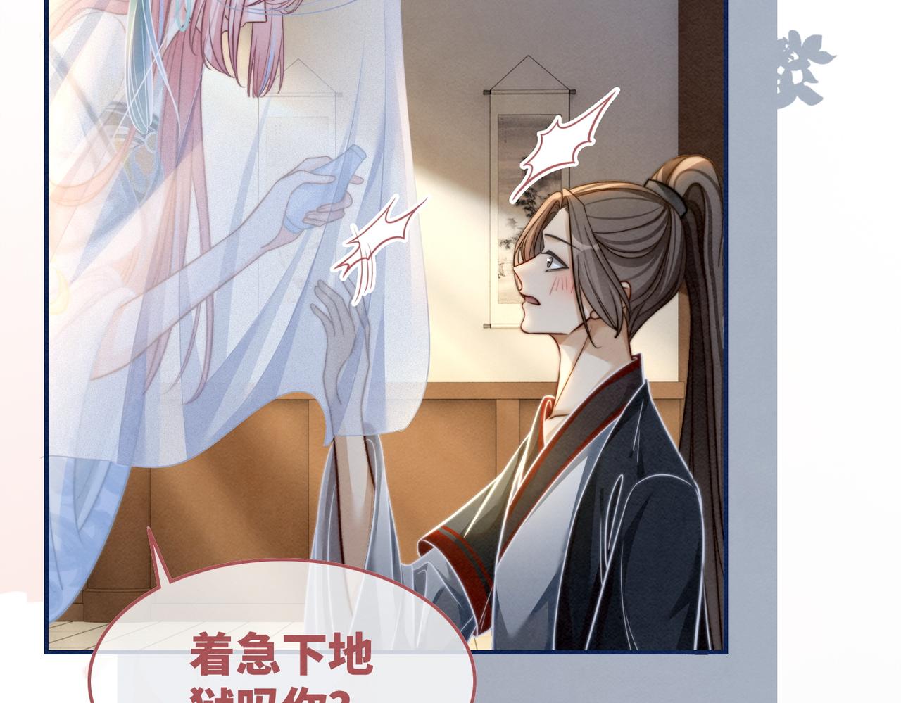 第143话 命悬一线106