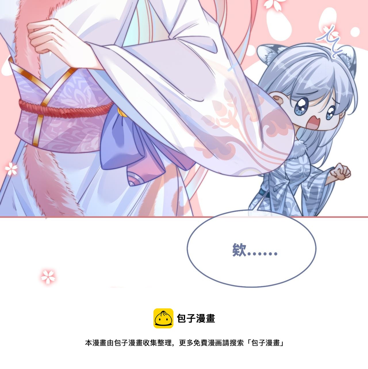 第151话 撩人第一课49