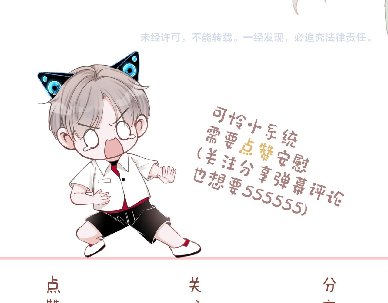 第88话 强强互撩114