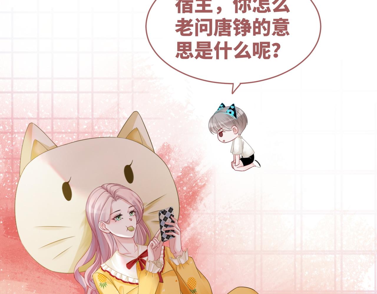 第34话 她的真心？30