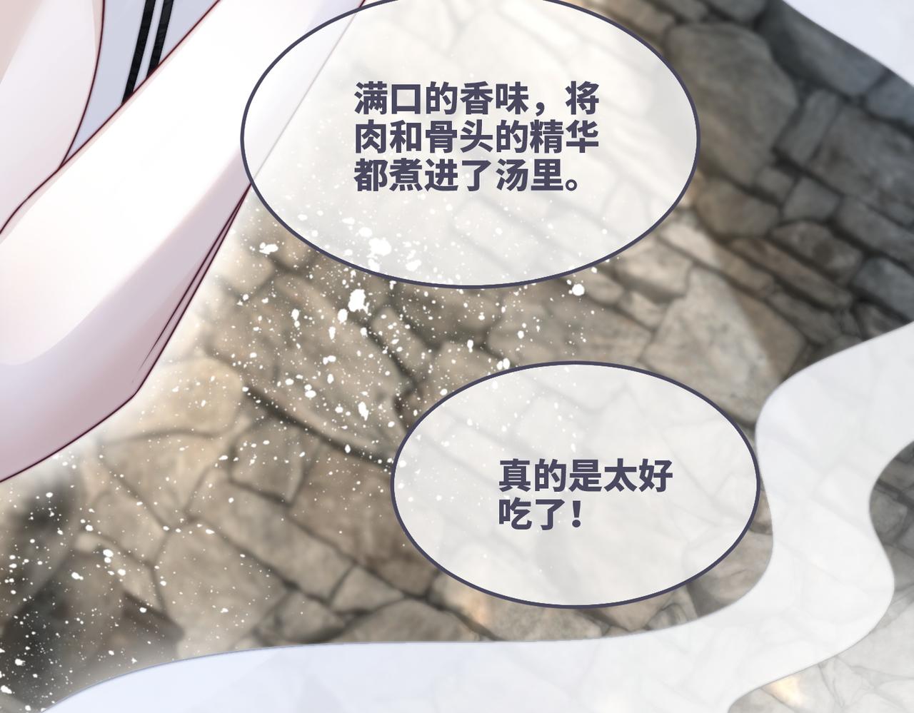 第153话 真情假意33