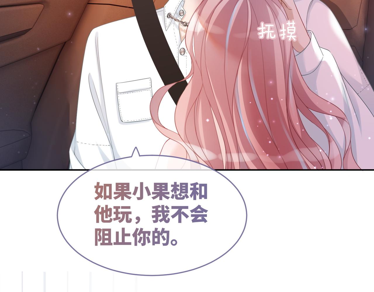 第31话 想靠近的冲动54