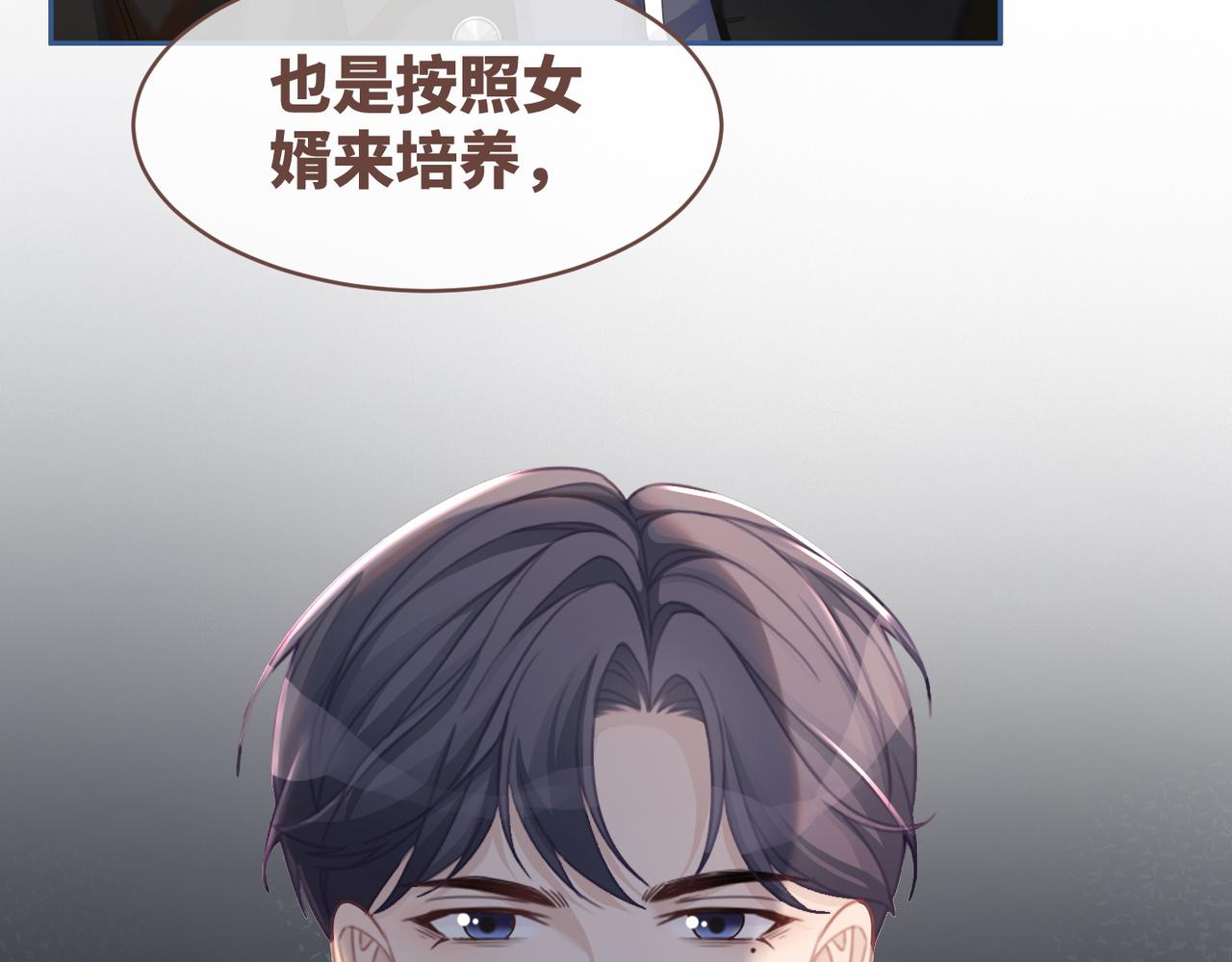 第40话 三人修罗场97