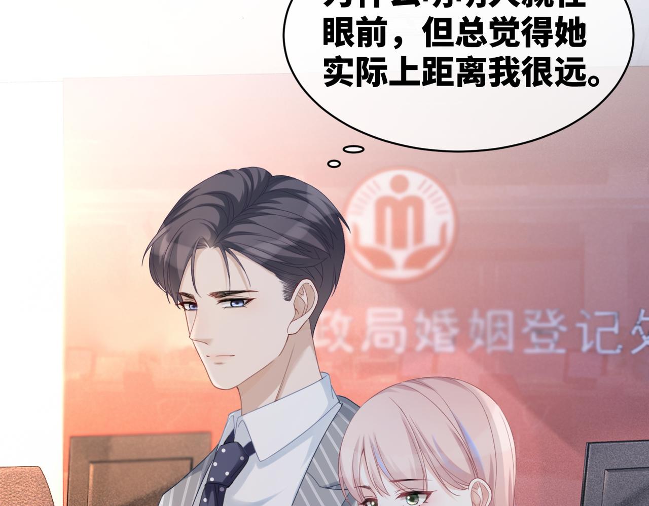 第23话 结婚证97