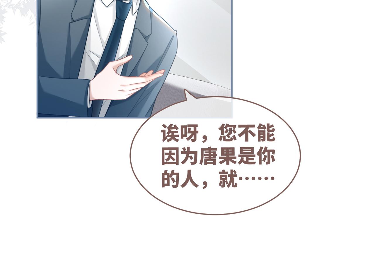 第95话 妖孽导演吃醋记11