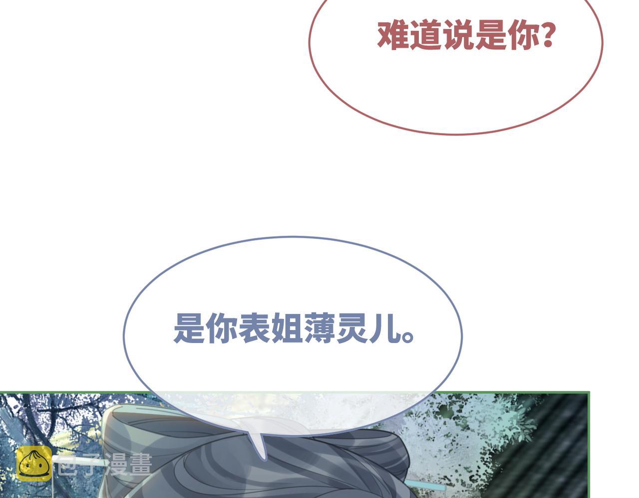第64话 追妻之旅开始？21