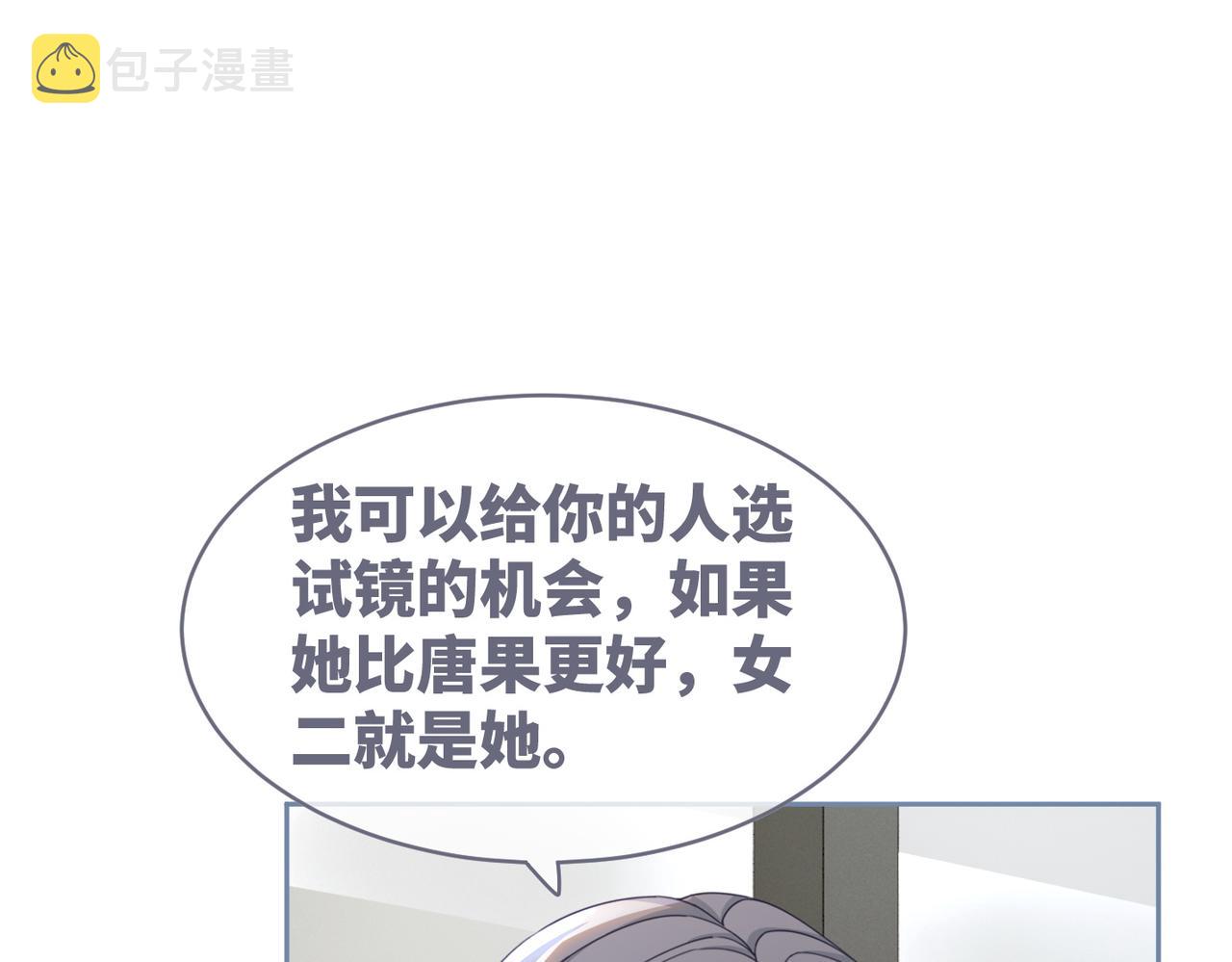 第95话 妖孽导演吃醋记12