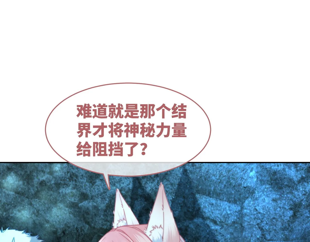 第171话 神秘结界79