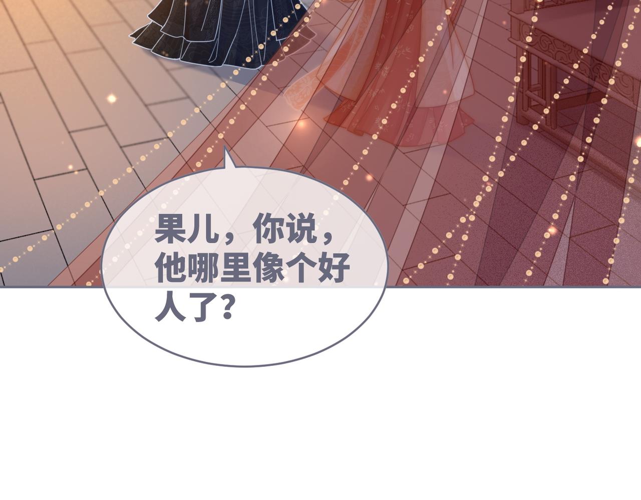 第113话做奸夫？！72