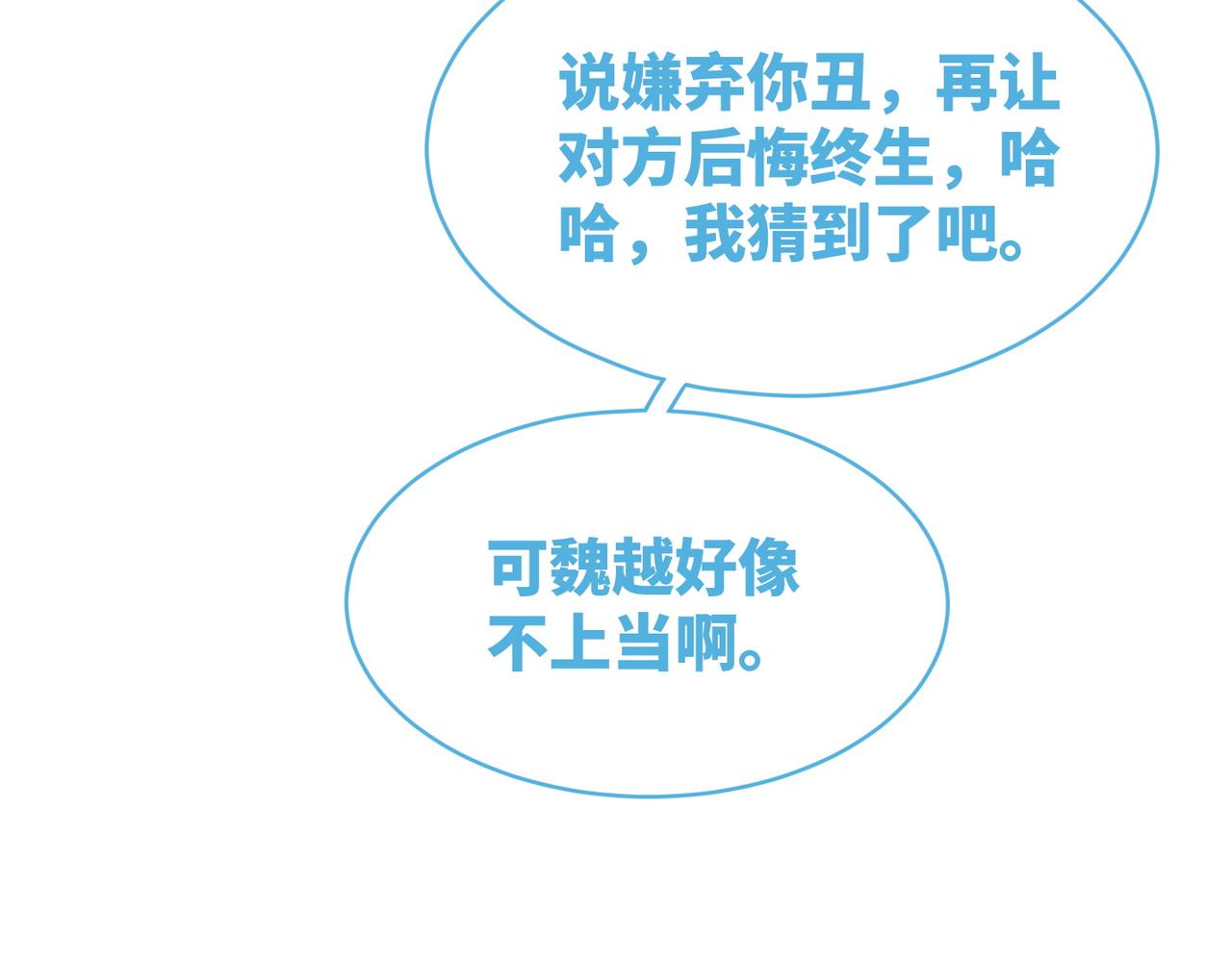 第74话 你暗恋我？27