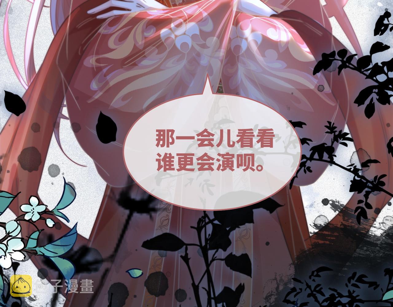 第119话谁是“真影后”118
