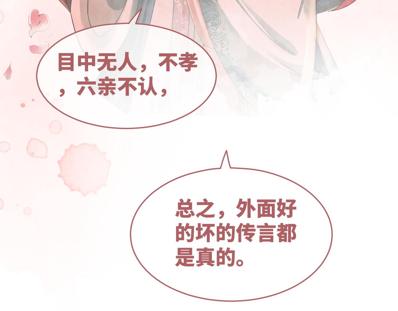 第67话 专宠一人81