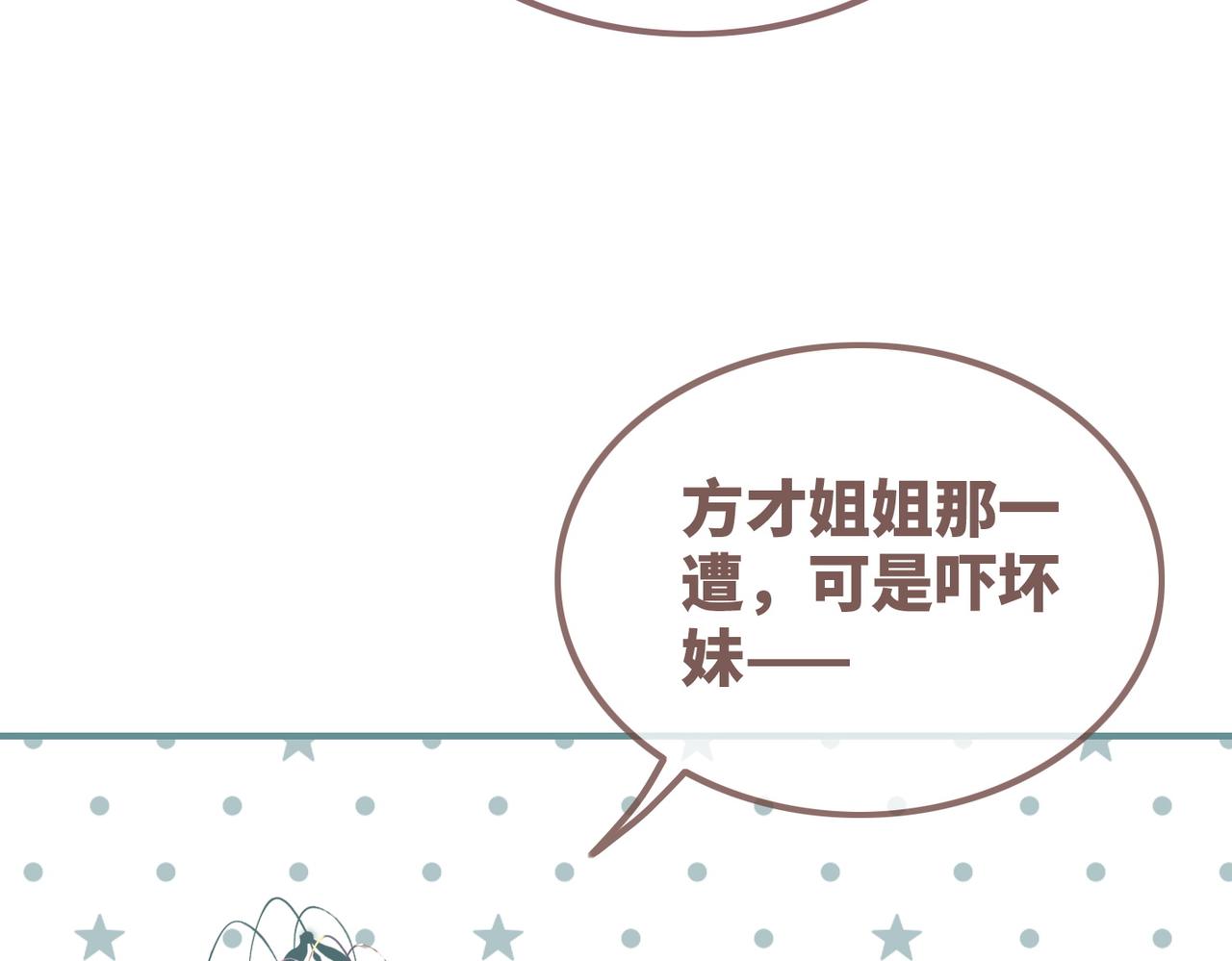 第120话叫她皇嫂57