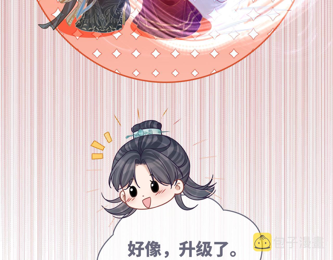 第71话 我们结婚78