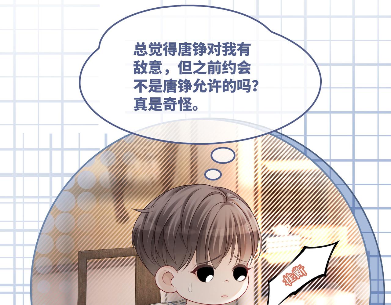 第36话 套路对决39