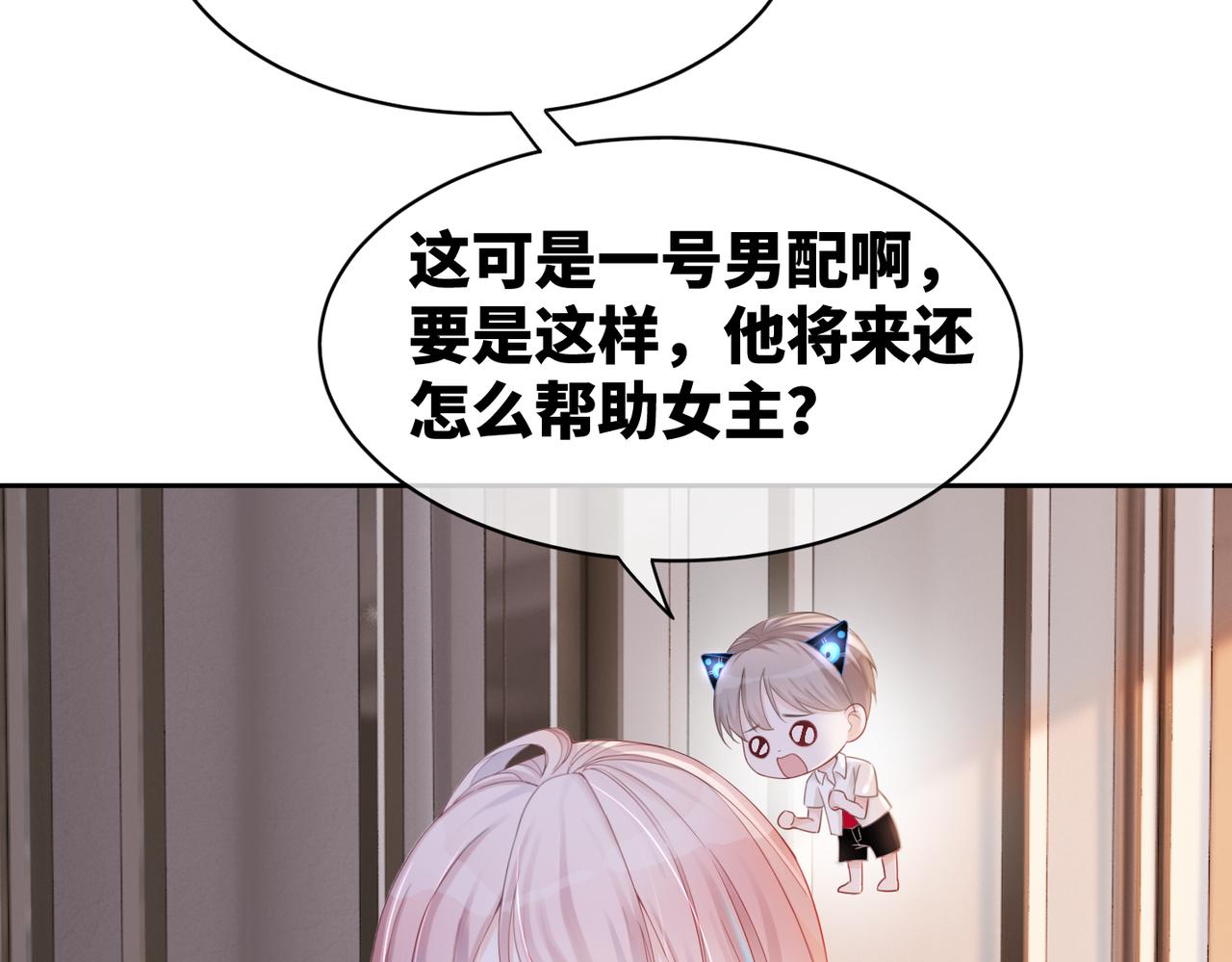 第12话 总裁独守空房?28
