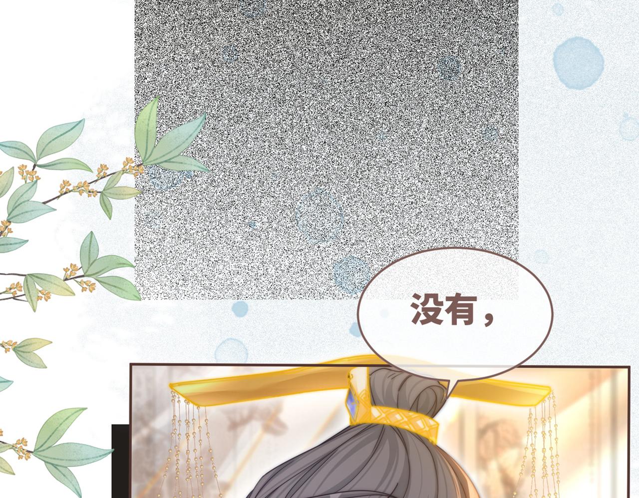 第113话做奸夫？！109