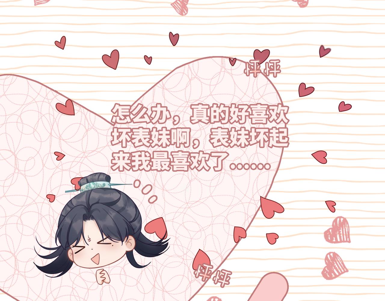 第68话 付出代价17