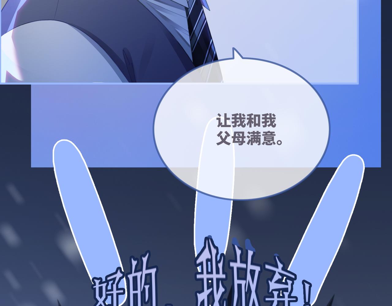 第45话 宠妹狂魔17