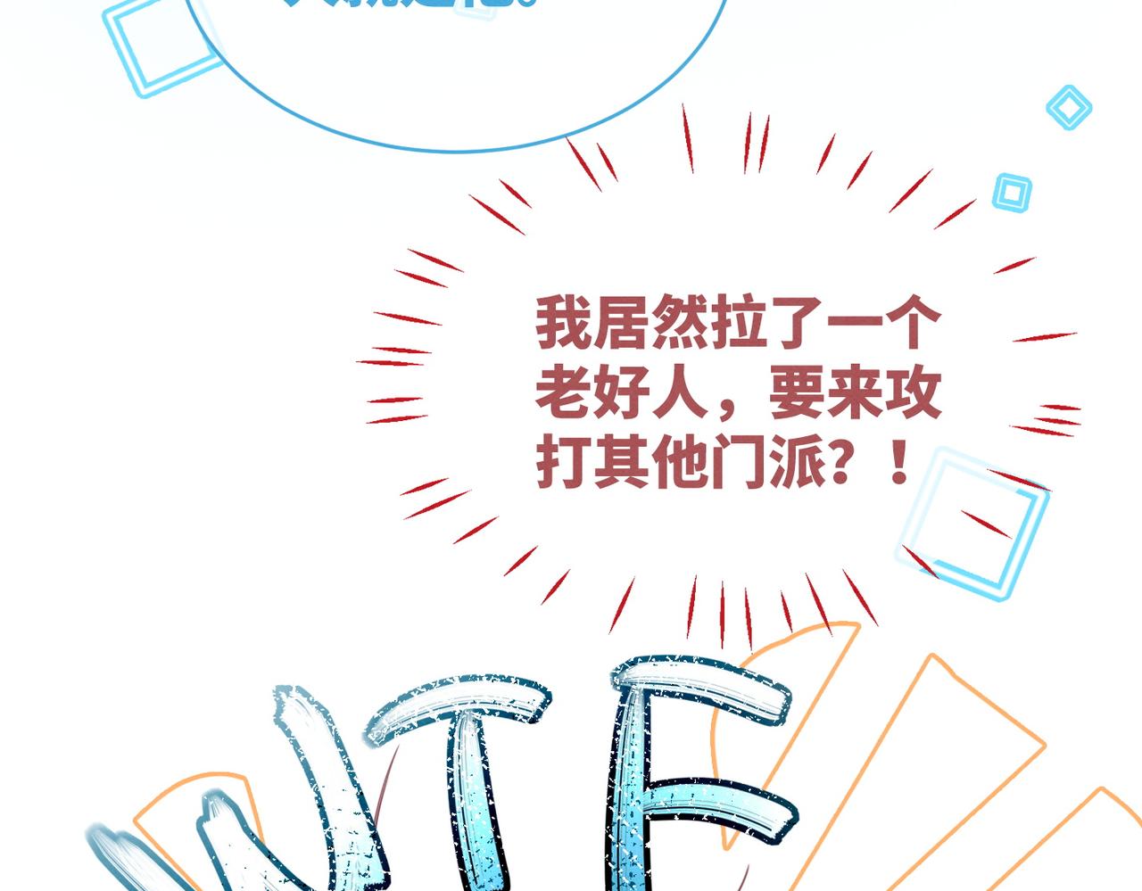 第136话 师尊他后悔了？119