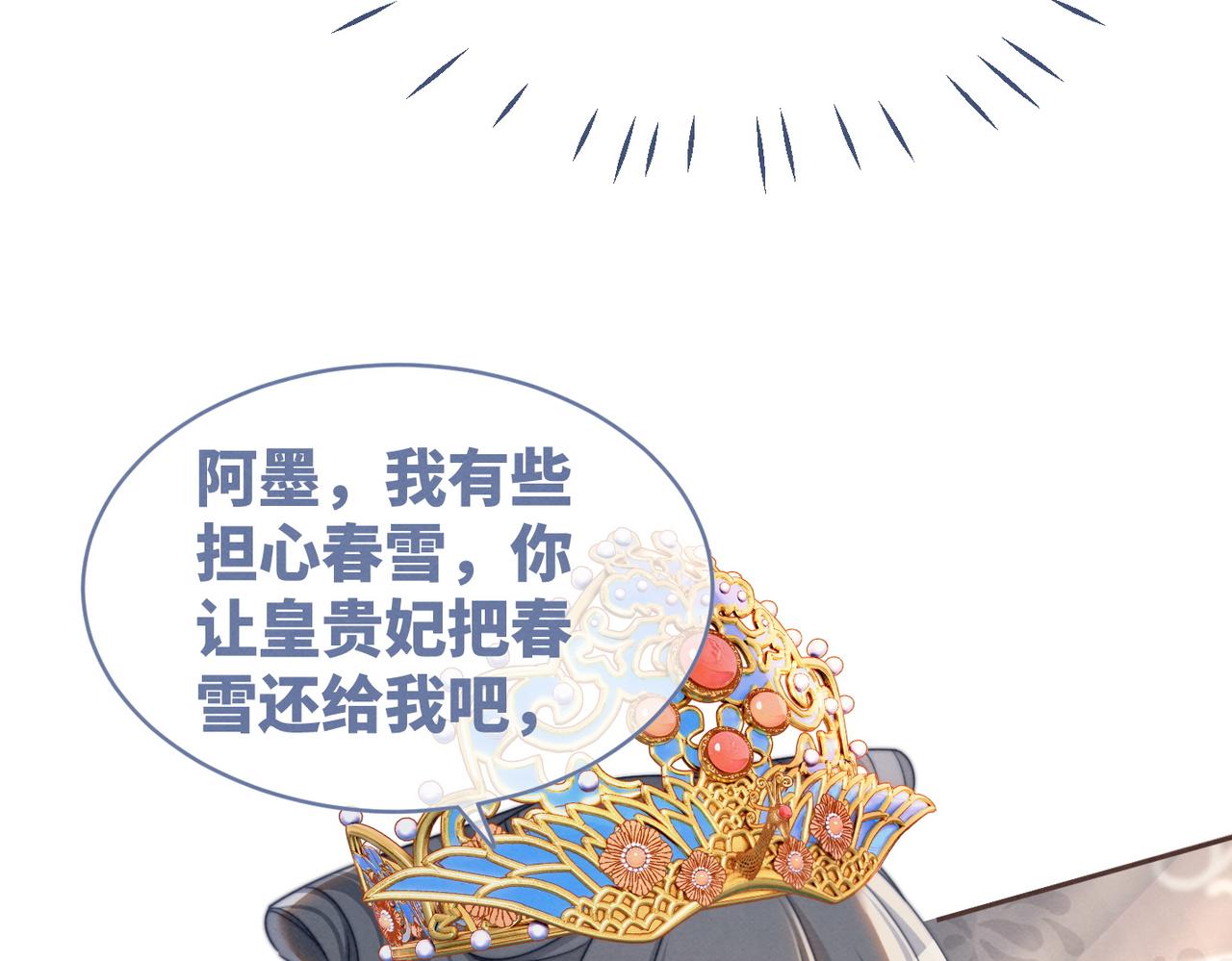 第121话 霸气回怼98