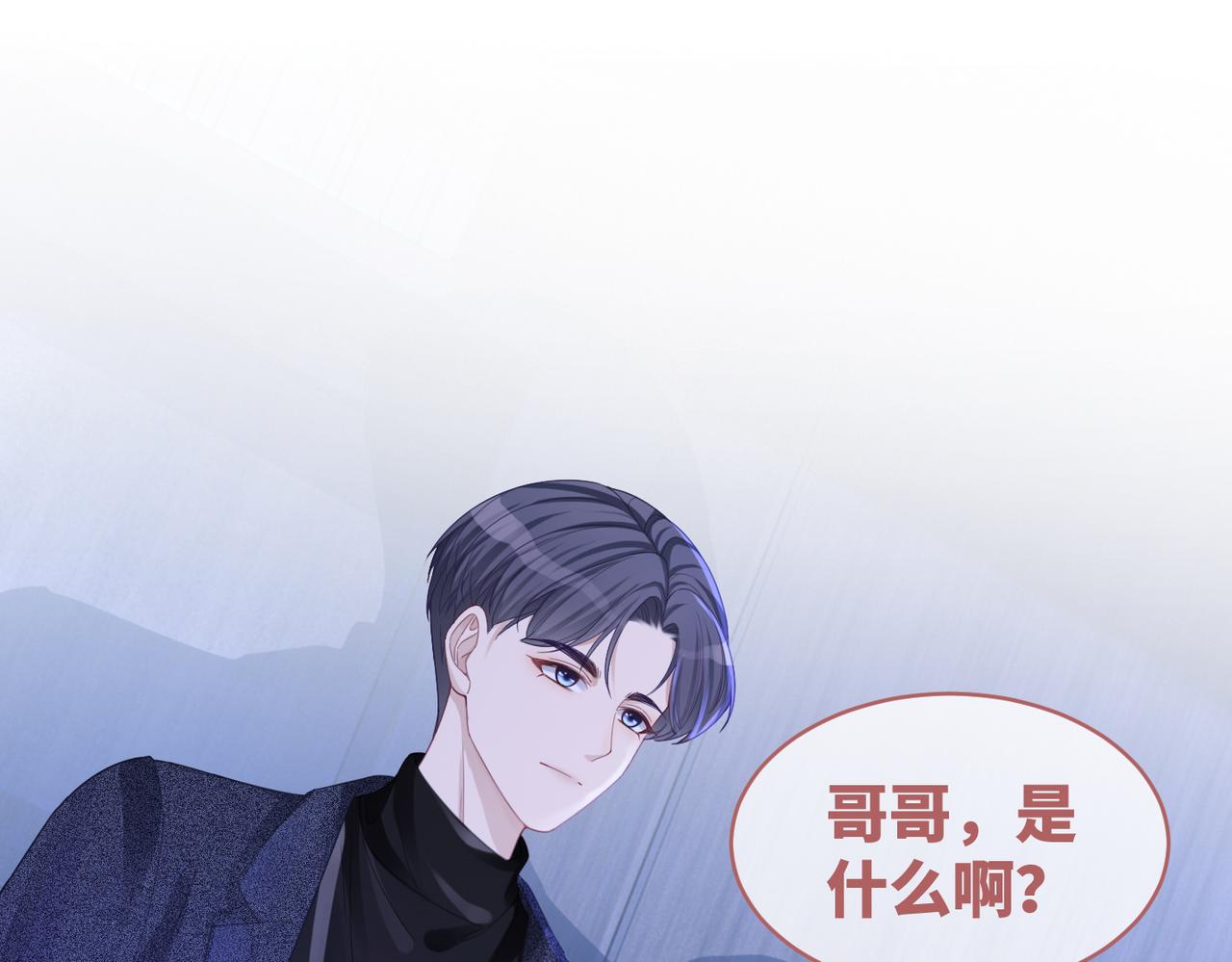 第45话 宠妹狂魔70