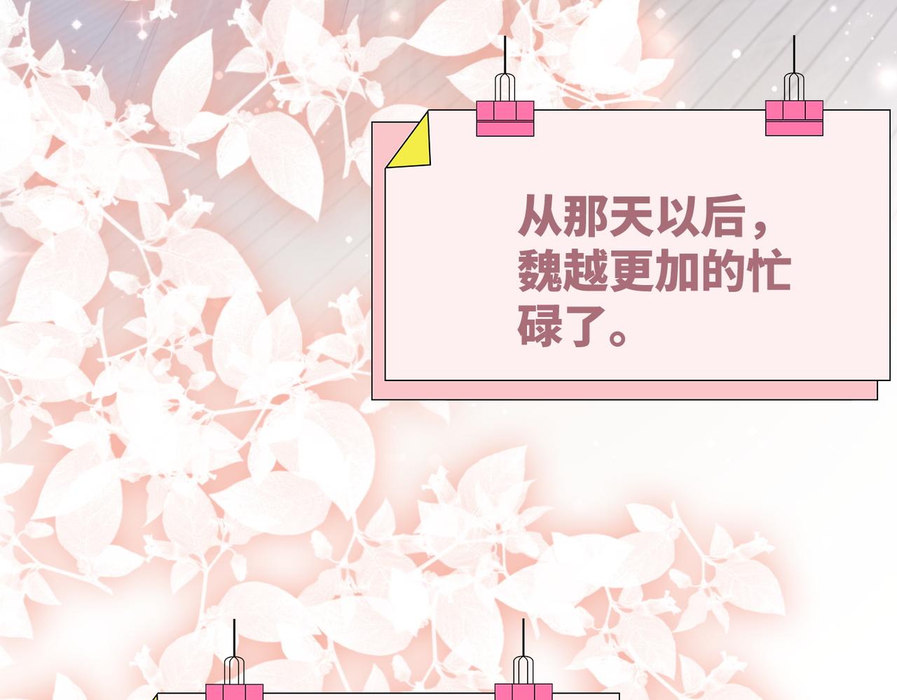 第85话 嫁给我54
