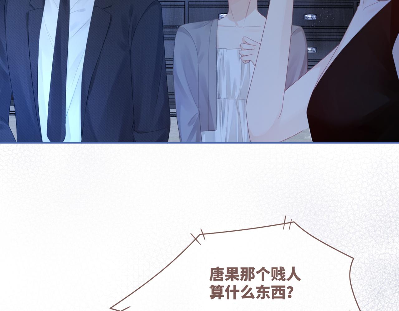 第45话 宠妹狂魔87
