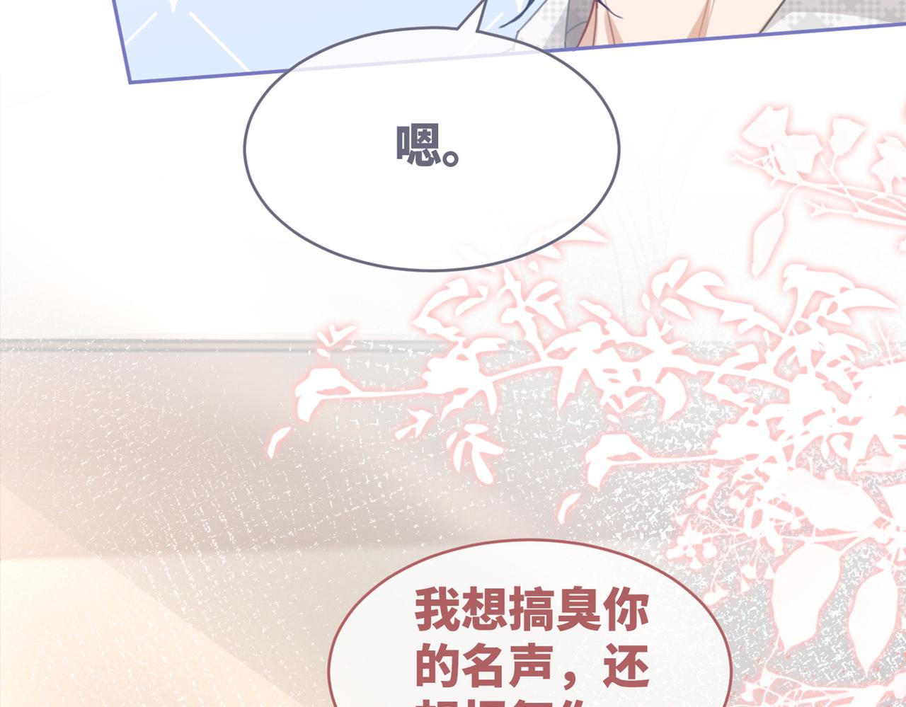 第99话 甘心臣服102