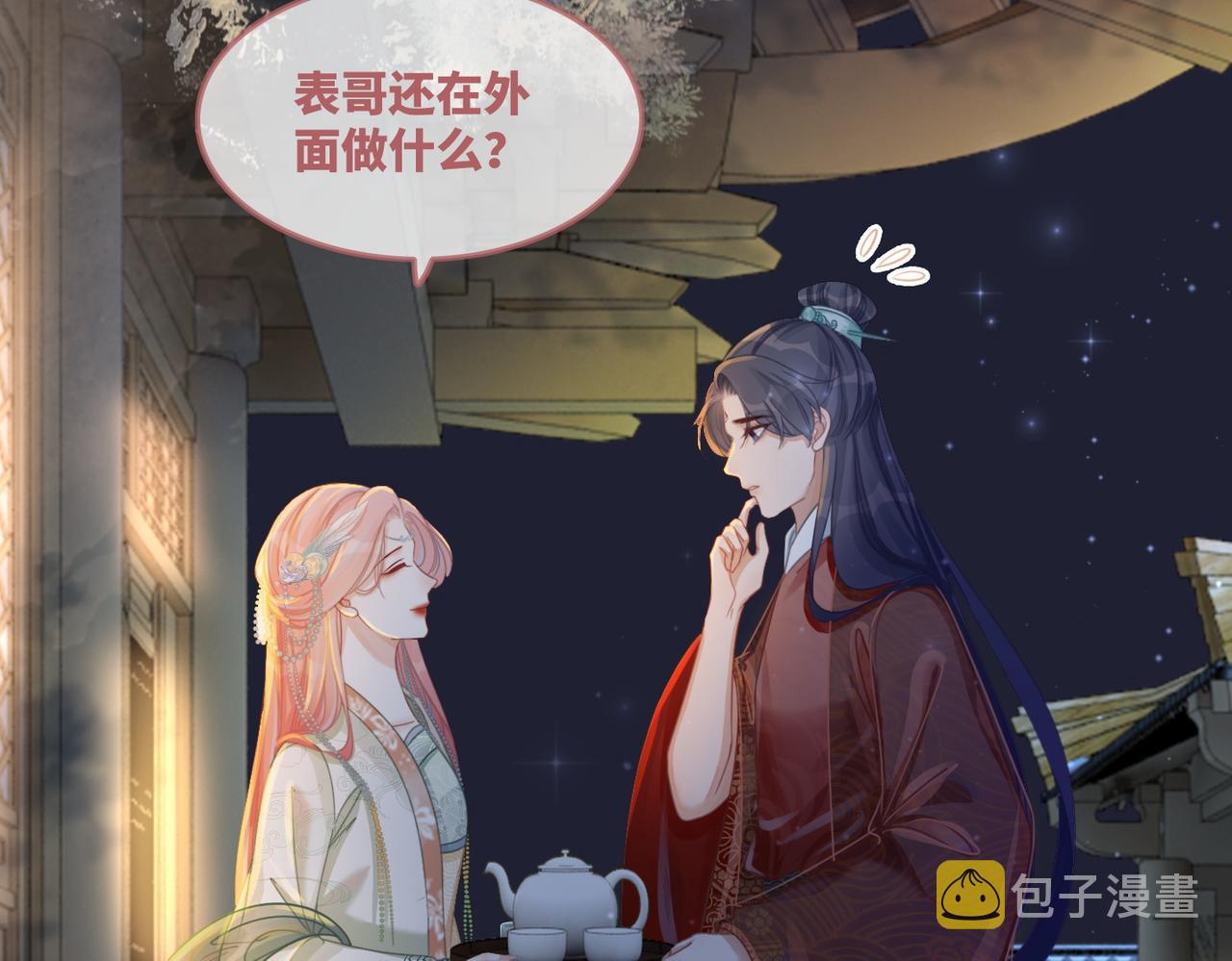 第63话 复仇继续~50