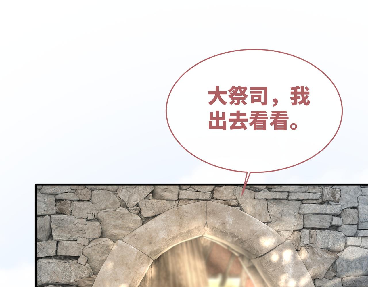 第156话 吃醋？9