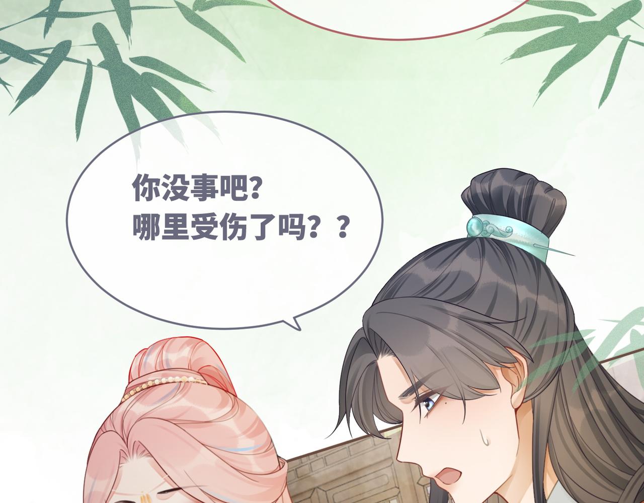 第56话 秀恩爱狂魔53