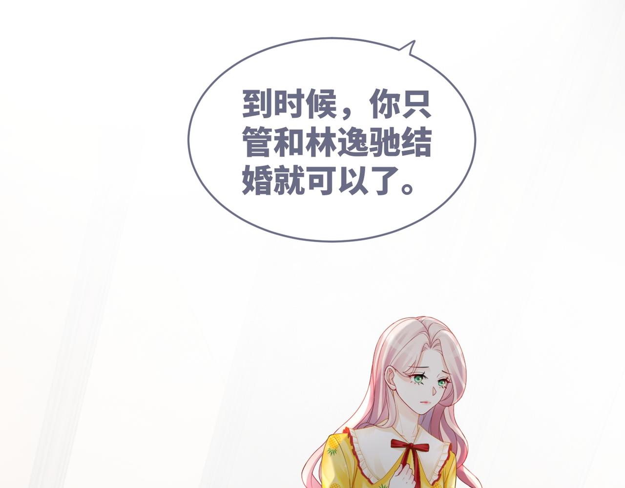第35话 宠妹狂魔34