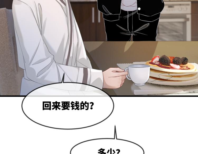第3话 来者不善7