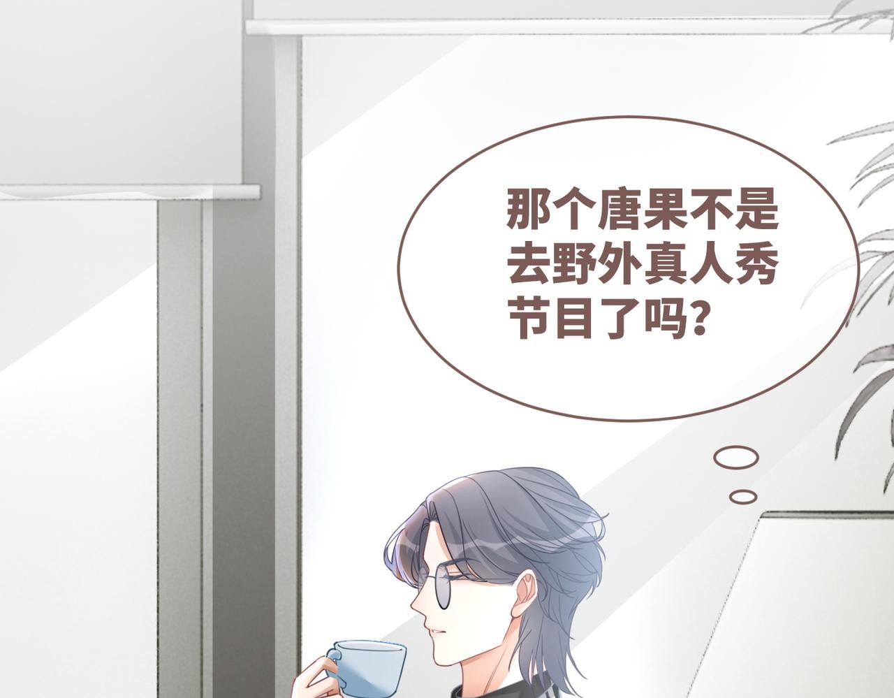 第95话 妖孽导演吃醋记16
