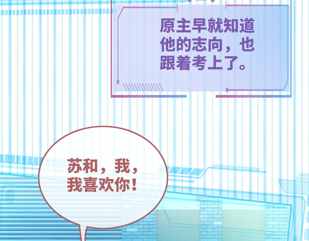 第86话 新世界是花瓶女星？！44