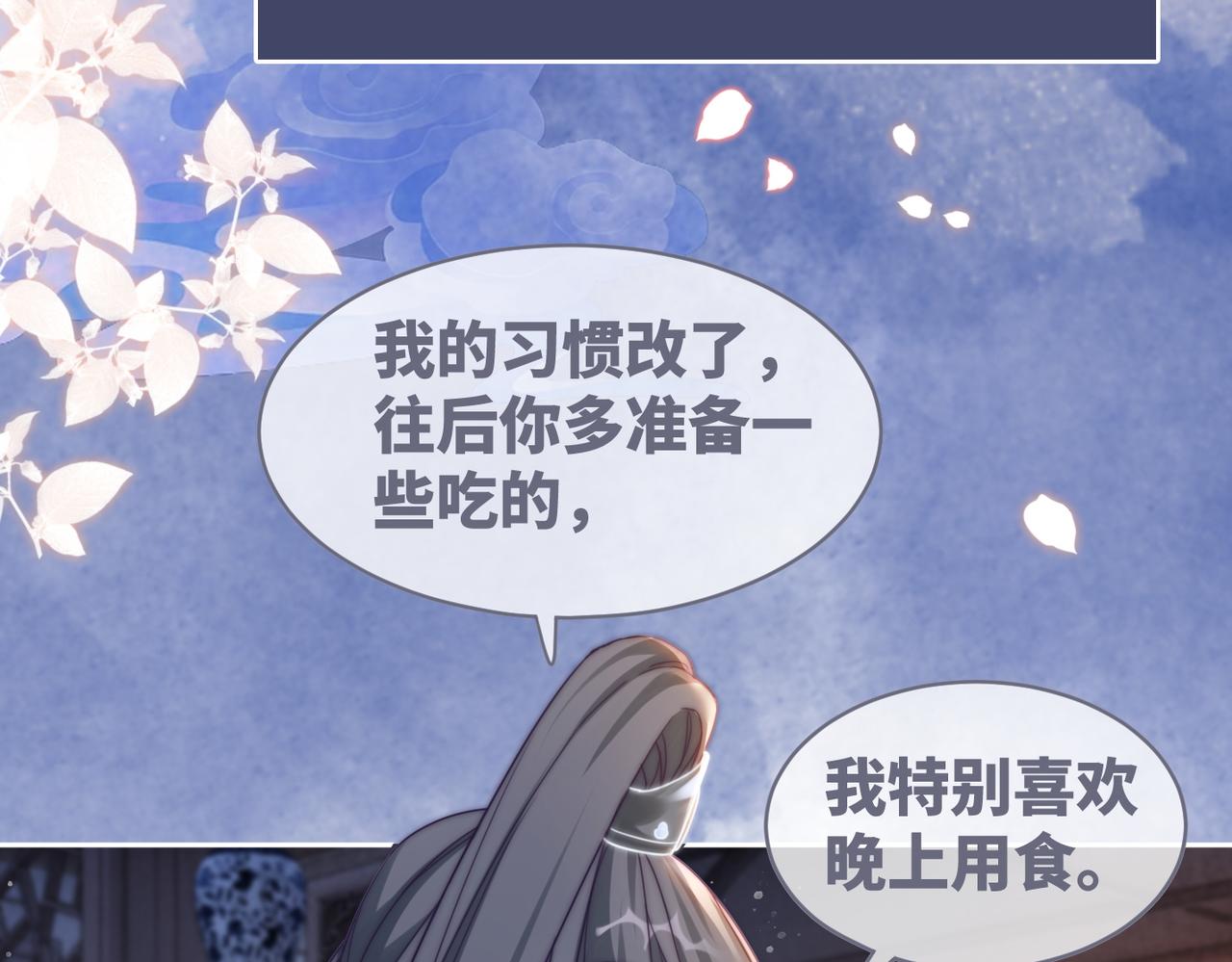 第108话暗自吃醋77