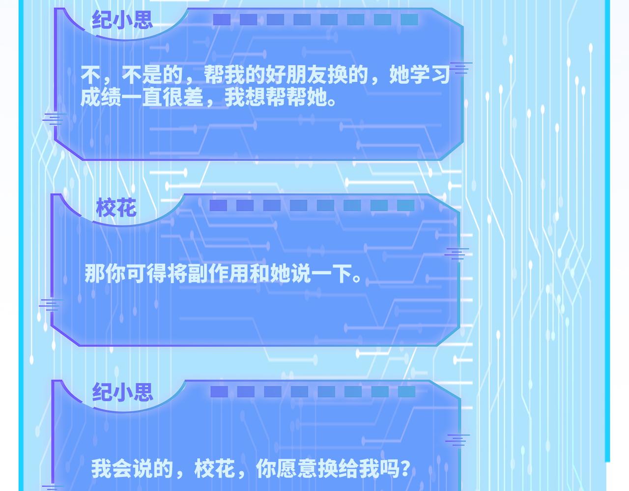 第83话 学霸夫妇发狗粮11