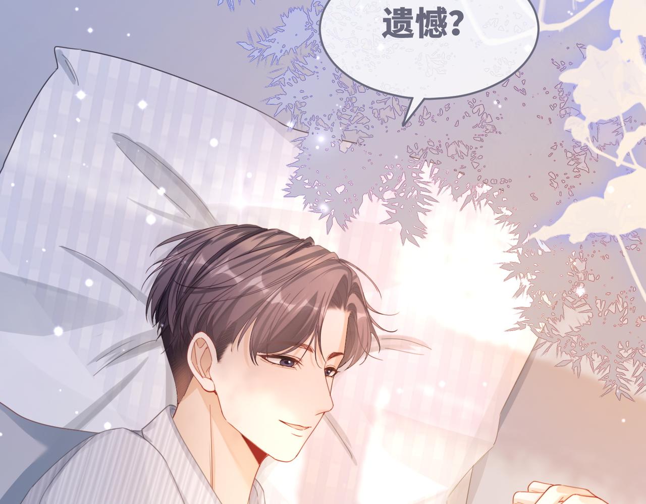 第85话 嫁给我86