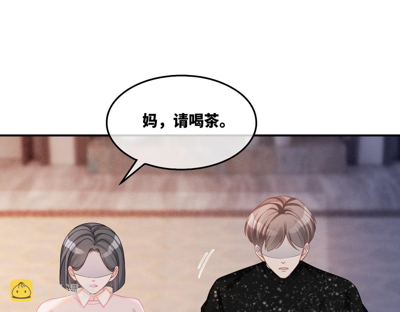第24话 另类宠妻？72