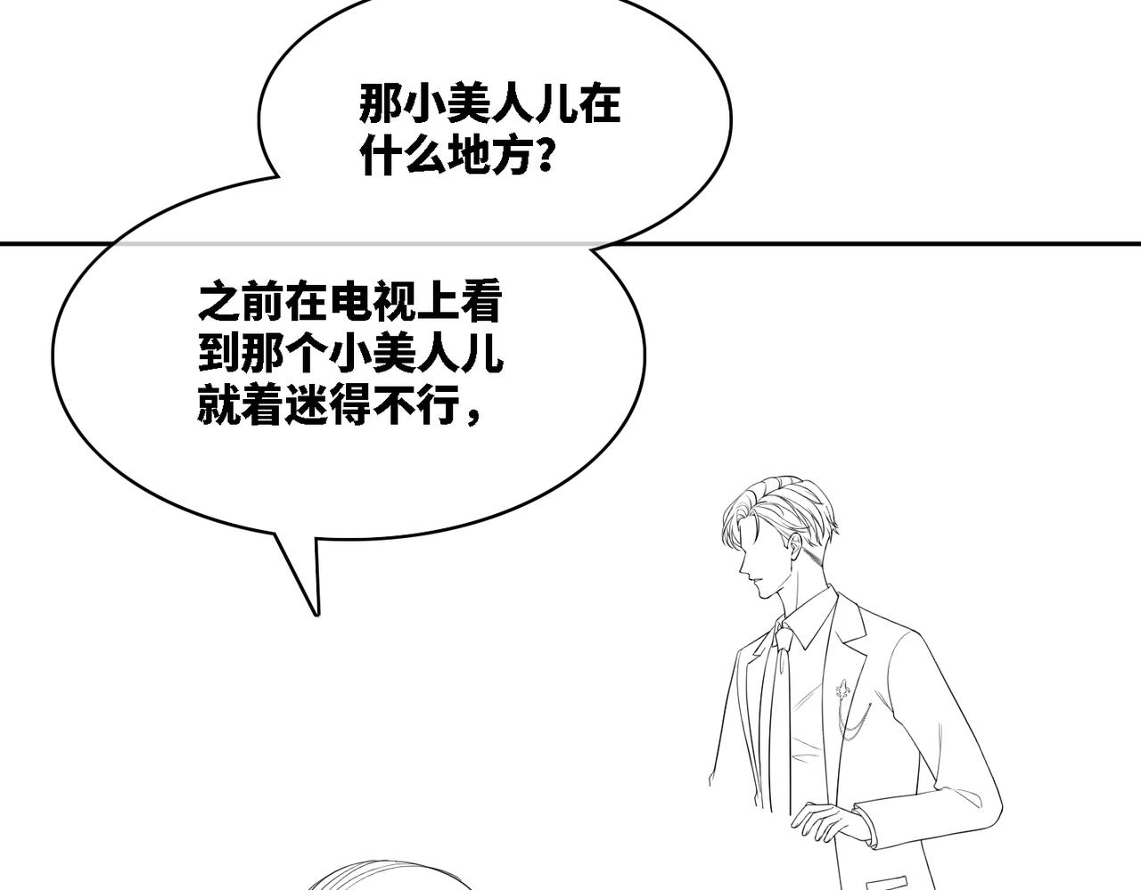 第8话 堕落的天使97