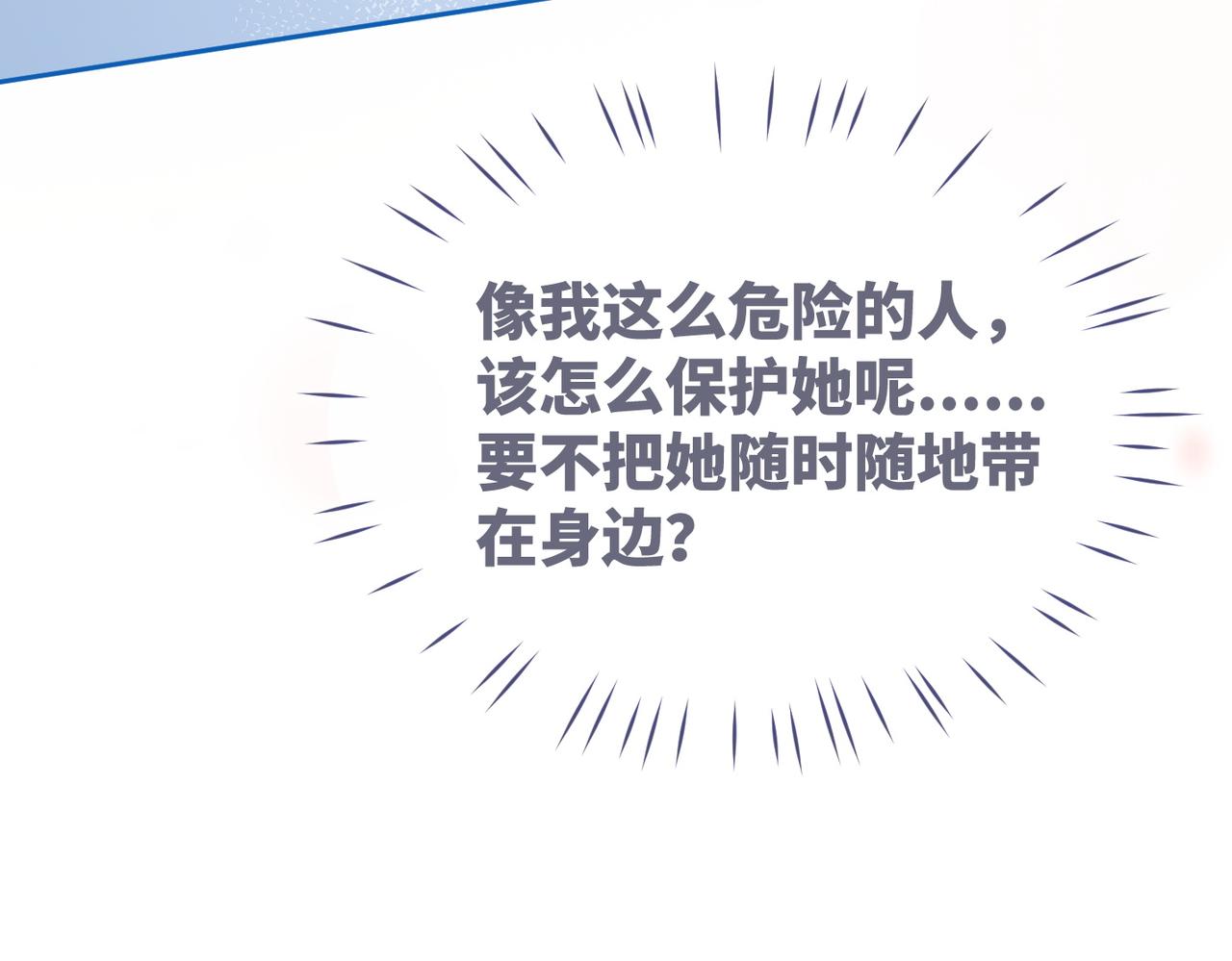 第76话 偷瞄29